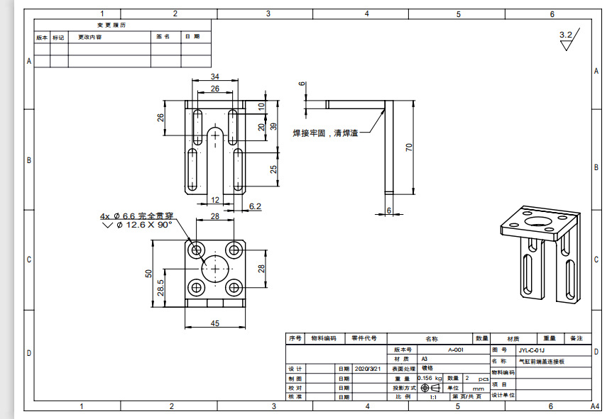 绑带焊耳机平面绑带口罩机平面口罩绑带机气缸前端盖连接板