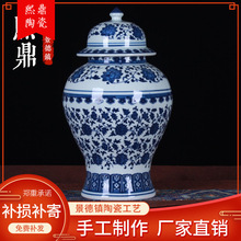 景德镇陶瓷花瓶摆件 仿古青花盖罐将军罐 复古工艺品瓷罐 储物罐