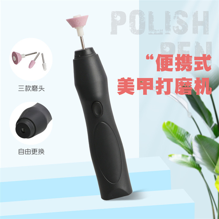 电动美甲打磨机充电便携修指甲抛光去死皮指甲油笔陶瓷头卸甲机器