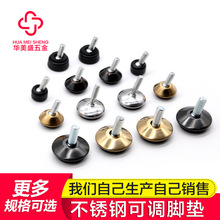 M6金色不锈钢摆动调节脚办公家具万向活动可调脚螺丝防潮调整脚