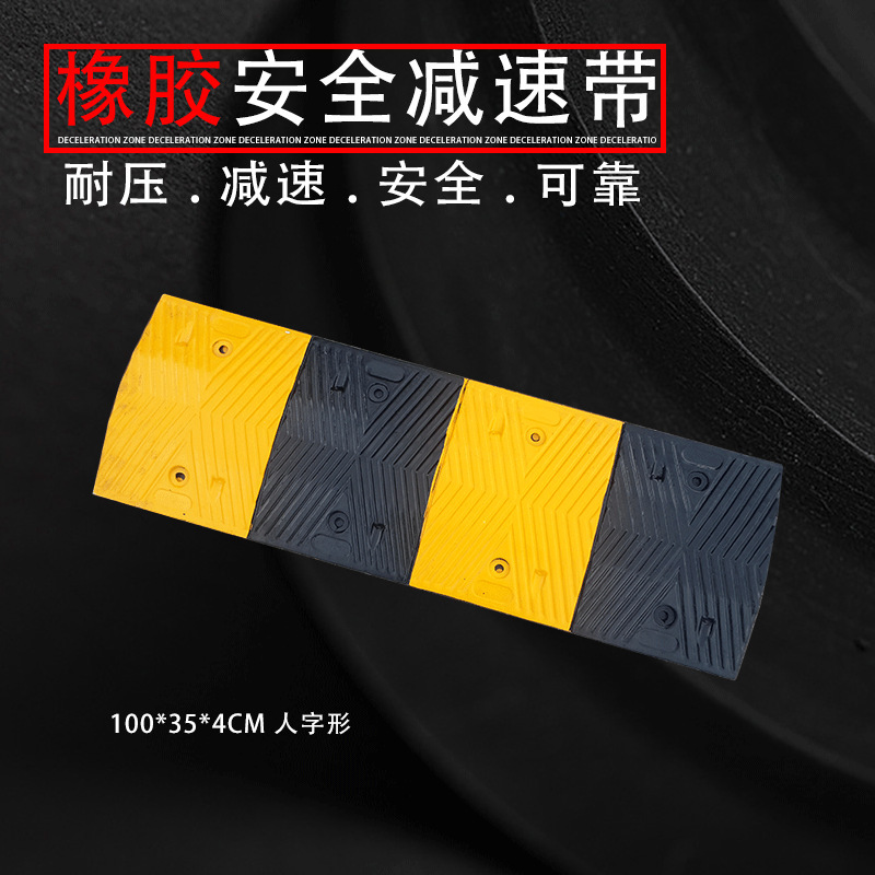 减速带橡胶加厚道路公路减速板铸钢铁缓冲带汽车限速带斜坡减速垄