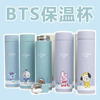 Surrounding BTS Water Cup official the same thermos cup creative cute stainless steel cup students autumn and winter