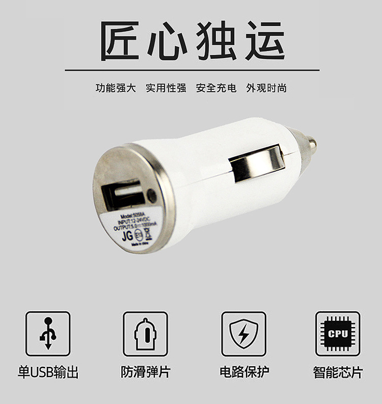 迷你充电器车载车内充手机单口USB车充手机充电器1A车载充电器Q2|ru