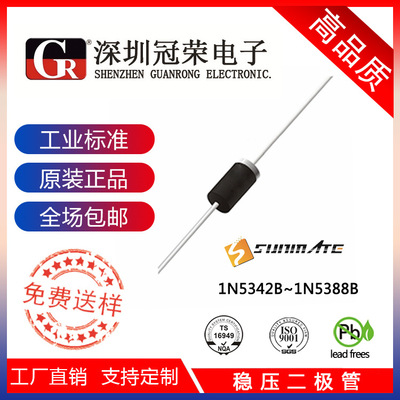 高品質 包郵免費送樣 1N5346B 5W穩壓(齊納)二極管 插件 9.1V