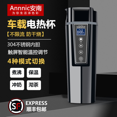 深圳一件代发车载电热杯子汽车加热开水杯烧水轿车汽车用品12-24V