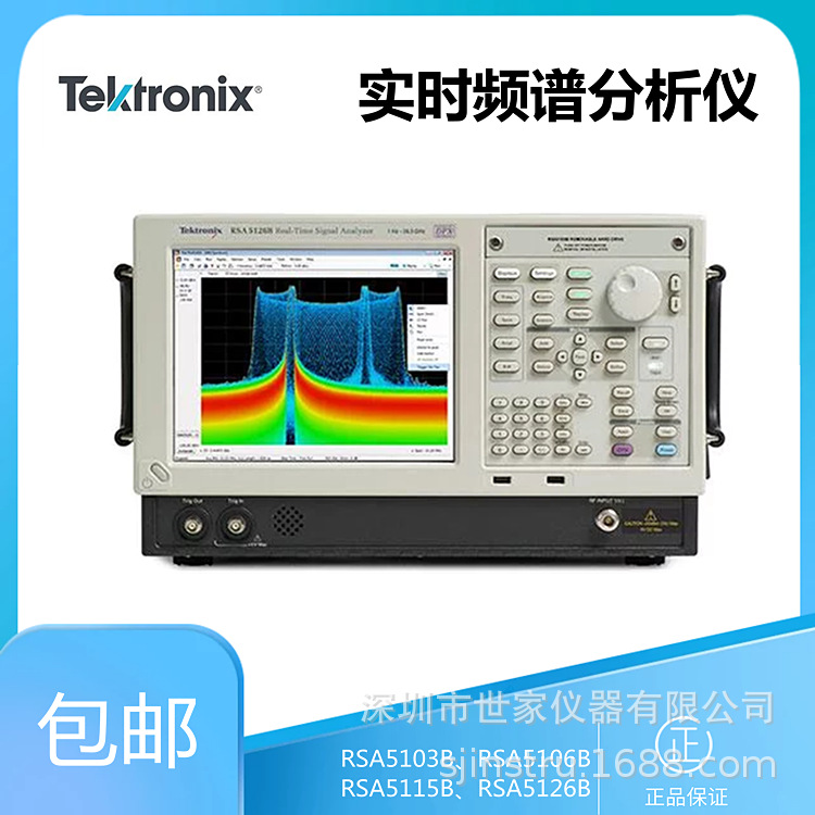 For Sale Tektronixrsa5115B Real-Time Spectrum Analyzer Tektronix Rsab High Frequency