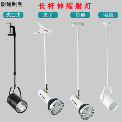 超亮LED长杆夹子射灯长臂吊杆伸缩侧装商用展会书画串联工字明装