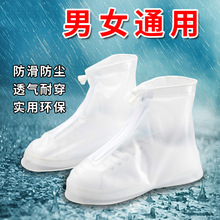 时尚防雨鞋套加厚防滑防水鞋套PVC男女非一次性雨鞋套厂家批发