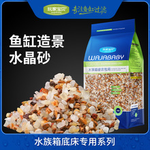 鱼缸底砂 水晶砂 米黄色白色石子沙子 天然河沙 鱼缸造景沙底床沙