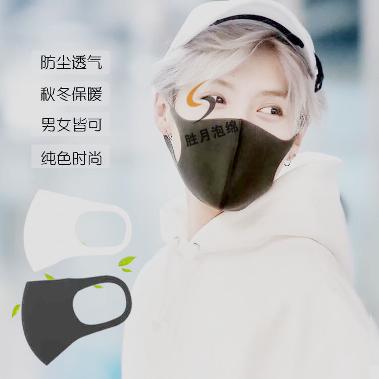 当天发货 海绵口罩现货 聚酯材质儿童款有多种颜色