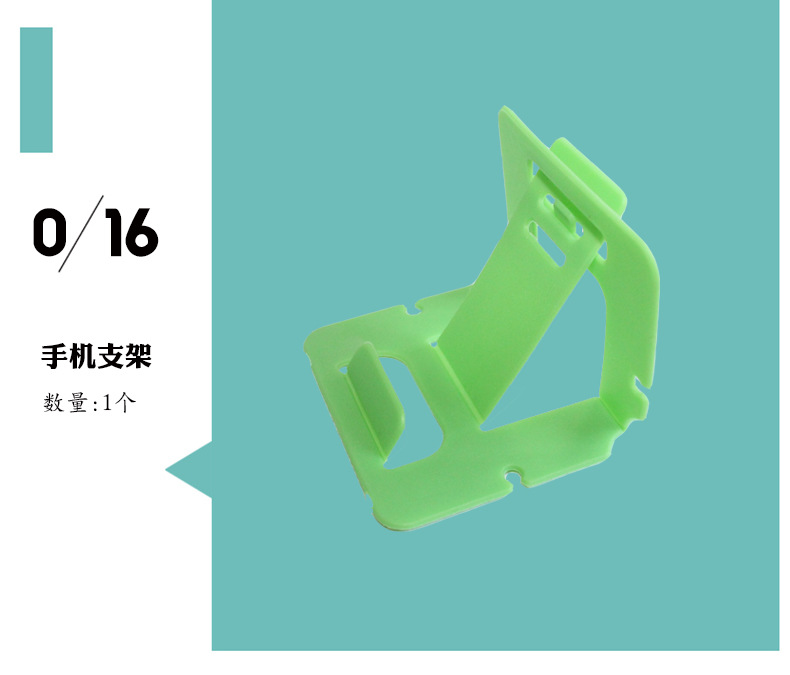 16手机支架.jpg
