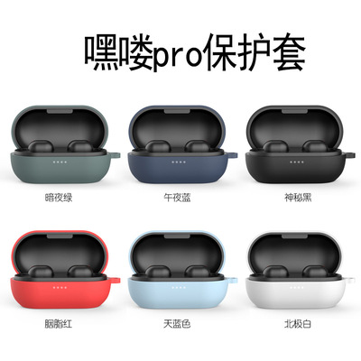 适用Haylou GT1 pro蓝牙耳机硅胶保护套 新款嘿喽pro液态硅胶套|ms