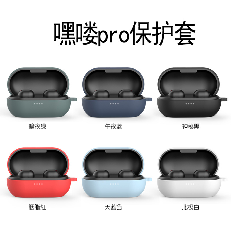适用Haylou GT1 pro蓝牙耳机硅胶保护套 新款嘿喽pro液态硅胶套|ms