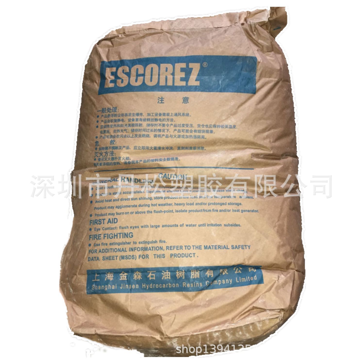 上海金森改性C5石油树脂埃克森Escorez 1401浅黄色其他合成树脂