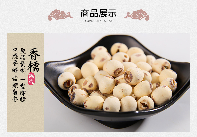 White Lotus Seeds Bai Lian Zi 500g Coreless Dried Nelumbo nucifera Seeds for Soup Congee and Herbal Cooking quality and texture