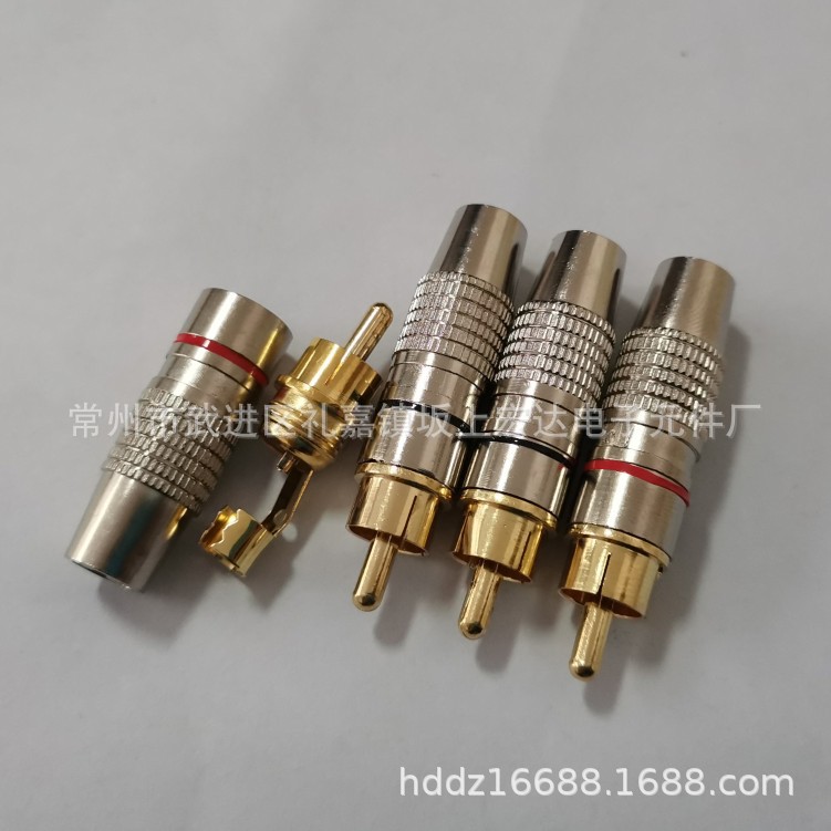 RCA公大号插头音频音响DVD转换莲花电视转接头金属公头镀金免焊