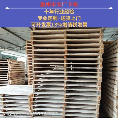 Dongguan Wooden Card Board Export wooden tray Double pronged fork Wooden pallet Export pallet Disinfection tray