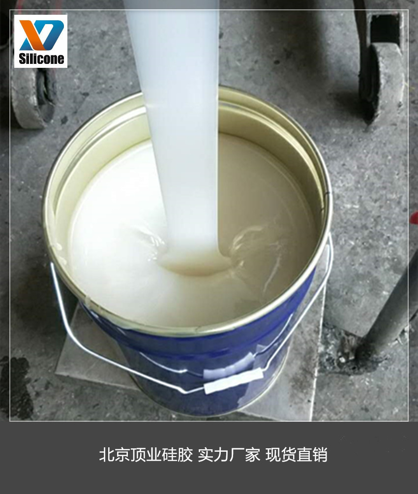 缩合型双组份模具硅胶 流动性好的液体硅胶