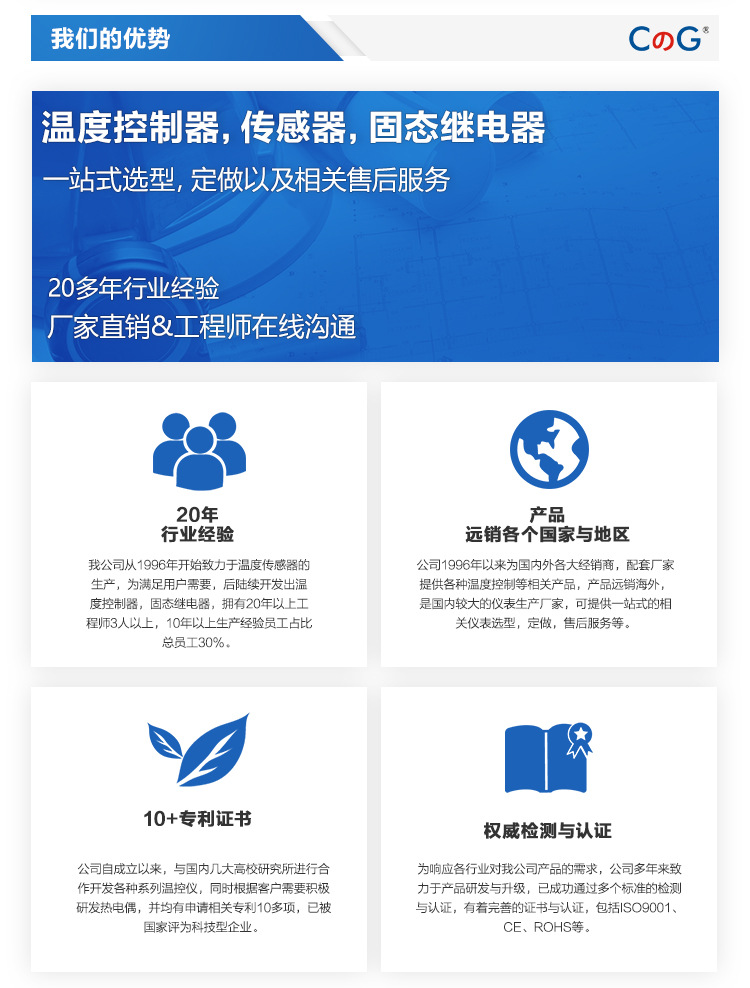 温控等其他产品中文通用详情_03