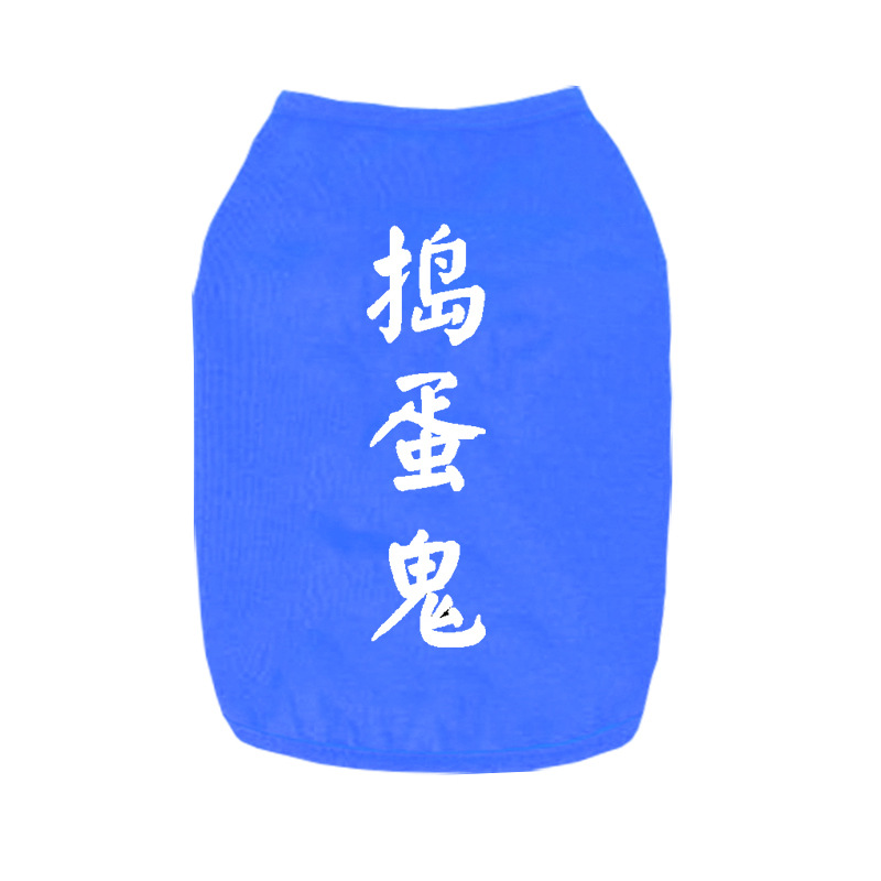 捣蛋鬼-蓝.jpg