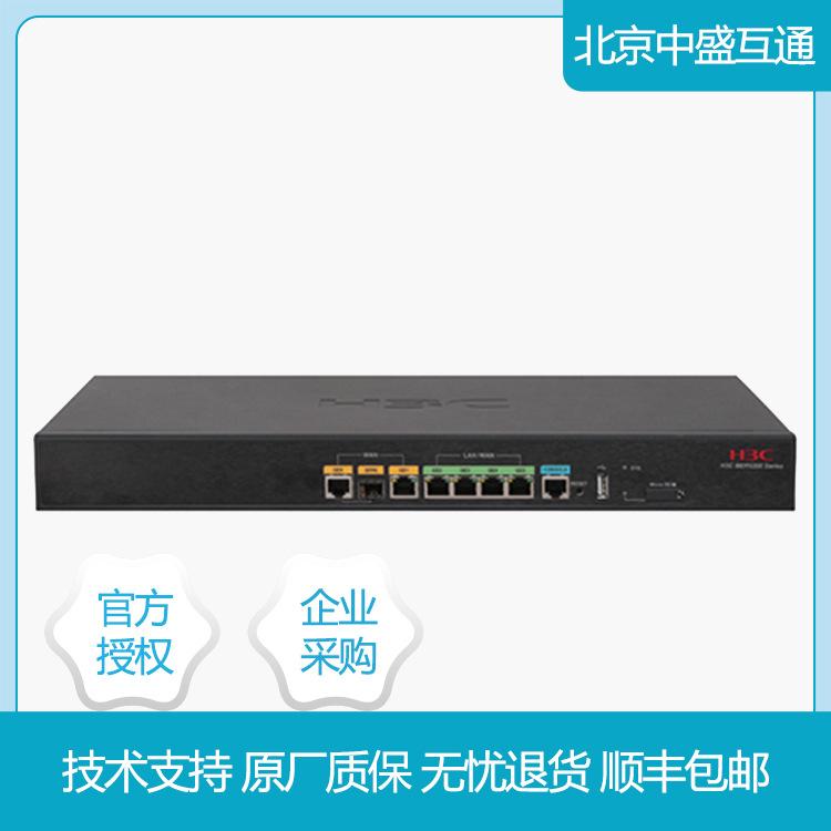 MER5200 华三H3C 多WAN口全千兆企业级VPN路由器 内置AC