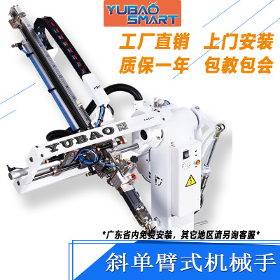 現貨2021款新品 注塑機自動化設備 斜單臂回旋氣動機械手支持定制