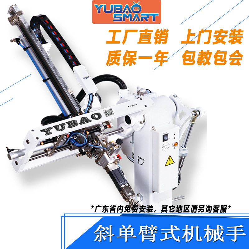 現貨2021款新品 注塑機自動化設備 斜單臂回旋氣動機械手支持定制
