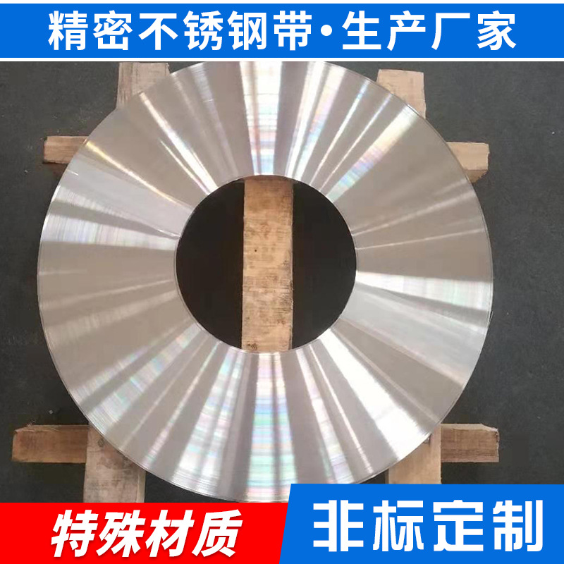 304不锈钢卷材不锈钢薄带深拉伸冲压精密不锈钢带厂家