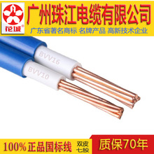 廣州珠江電纜ZC-BVV10平方銅芯電線16家用裝25雙層皮35阻燃雙層皮
