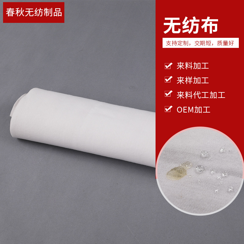 现货供应地毯酒店门店开业婚礼活动用涤纶布可制造白色无纺布熔喷