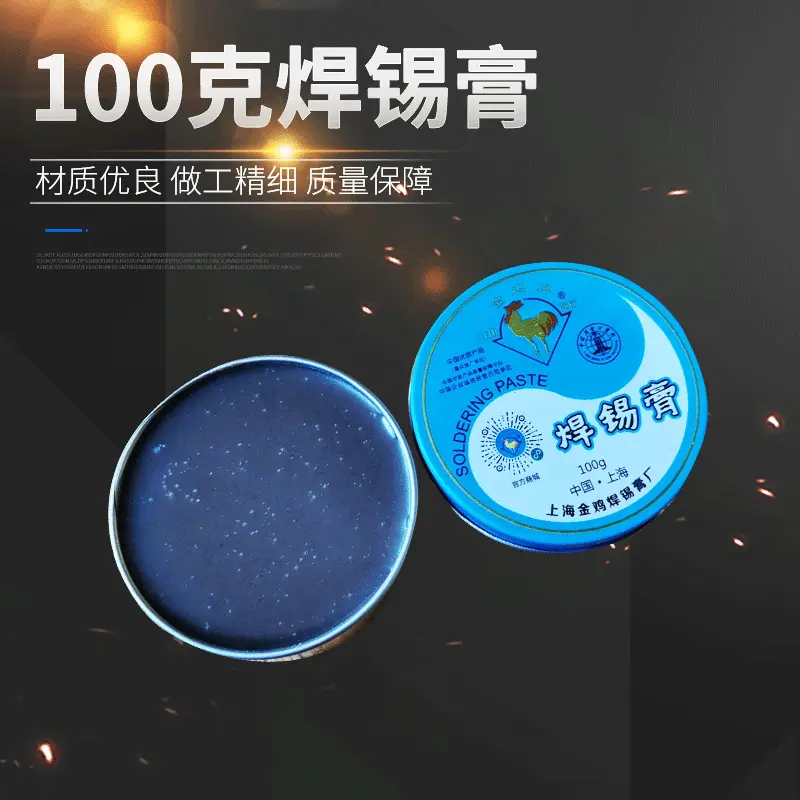 厂家供应金鸡牌松香焊锡膏助焊剂焊宝焊油焊锡膏 金鸡100克焊锡膏