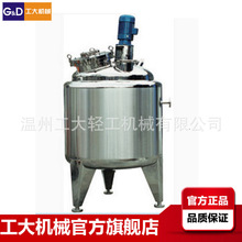 【工大機械 】不銹鋼電加熱真空攪拌反應釜