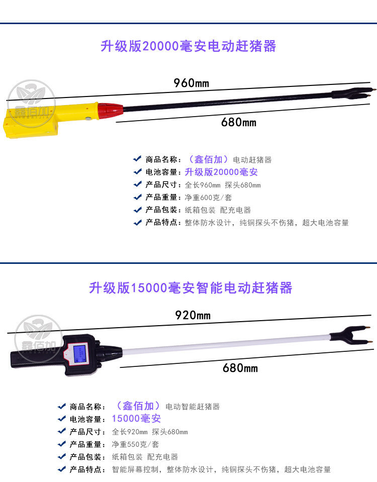 电动赶猪器AC详情页 (3).jpg