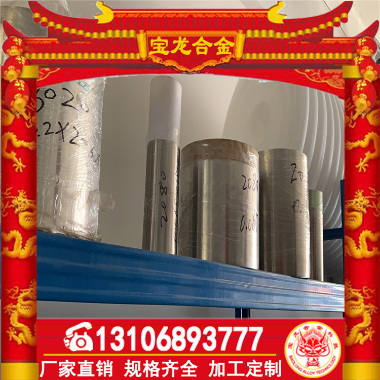 供应2J53永磁合金2J53板材2J53圆棒