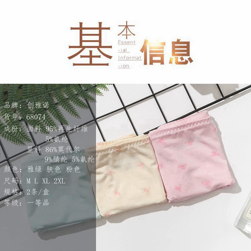 创雅诺 Нижнее белье, брюки, дышащая удобная ткань, цветочный принт, средняя посадка