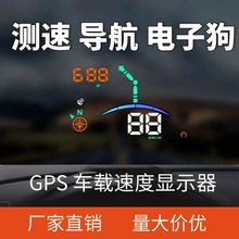 工厂定制H8导航HUD抬头显示器GPS通用型电子狗汽车测速车载速度