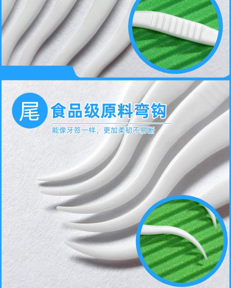 牙线盒装散装10支_14.jpg