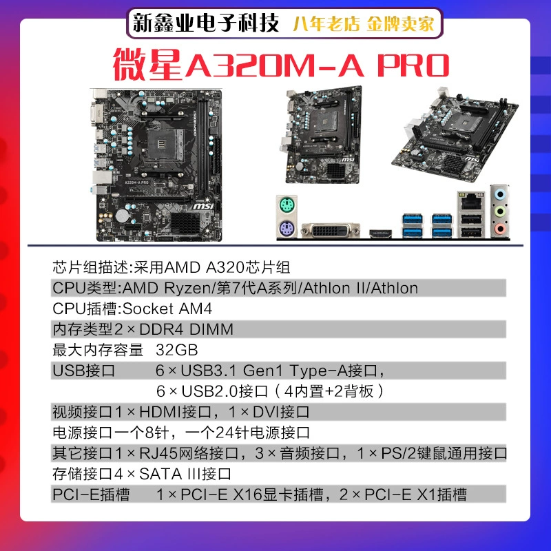 Compatible motherboard, set, 320A, AMD ryzen processor, R3 model, 3300x, D48, 48G
