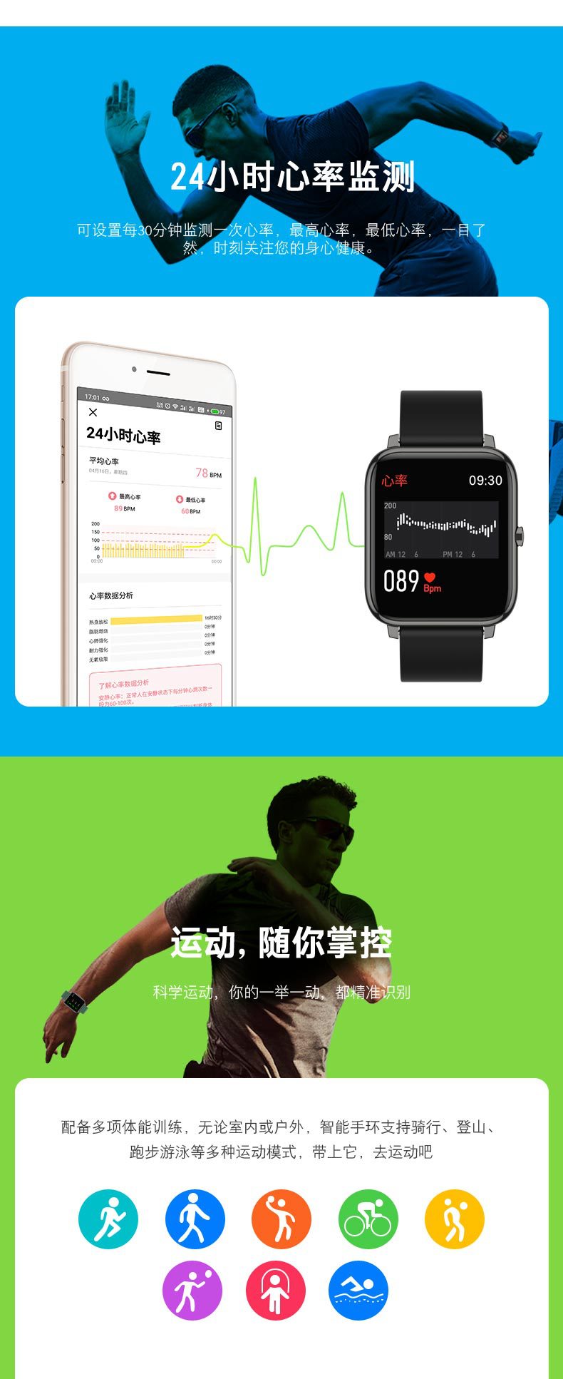 Baiyimei P22 smart bracelet, 1.4-inch, heart rate and blood pressure measurement, music control, step-counting smart watch, cross-border Application Scenario