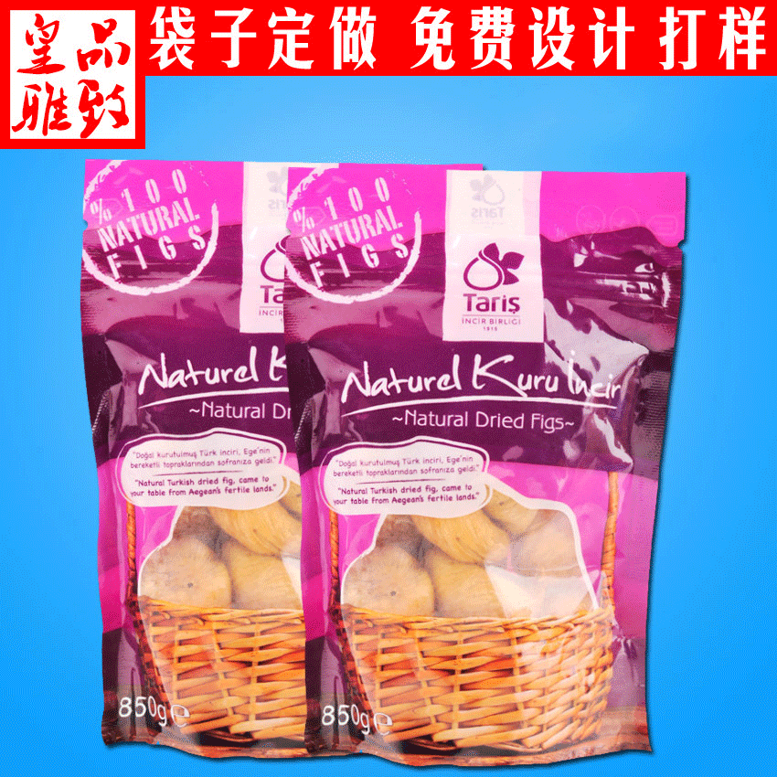 食品包装袋休闲食品袋定 制自立袋 卷膜包装复合塑料自立袋印刷厂