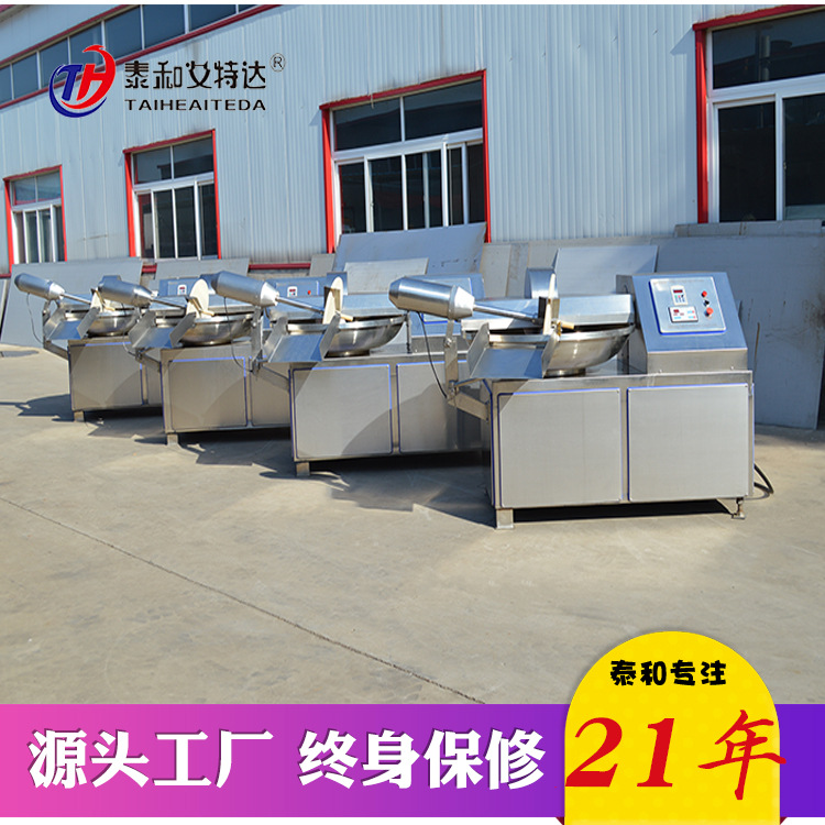 专业制造蔬菜切碎斩拌机 坚果类粉碎加工设备 变频调速型斩拌机