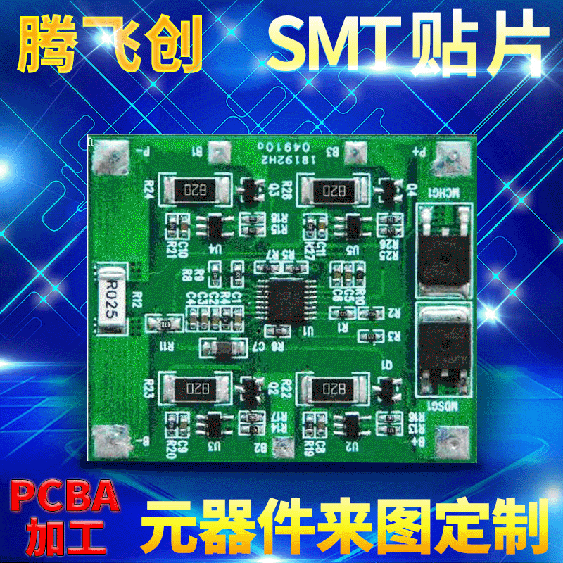 深圳smt贴片 电压驱动控制器样品焊样 数码管显示大中小批量加工