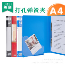 杰利单双文件夹办公用品  A4弹簧夹塑料夹 长押夹强力夹多款 定制