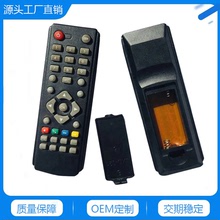 中九接收机遥控器 中星九号遥控器 机顶盒遥控器 DVB-T遥控器
