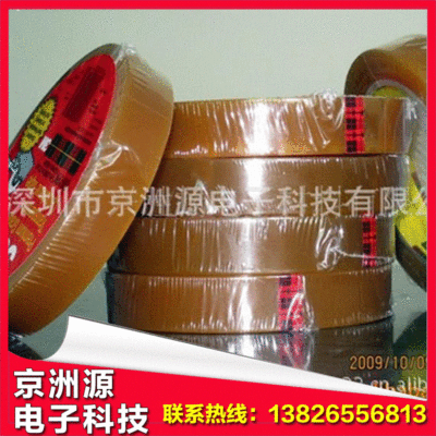 Shenzhen Manufactor major supply to work in an office Supplies tape Viscosity packing test tape wholesale