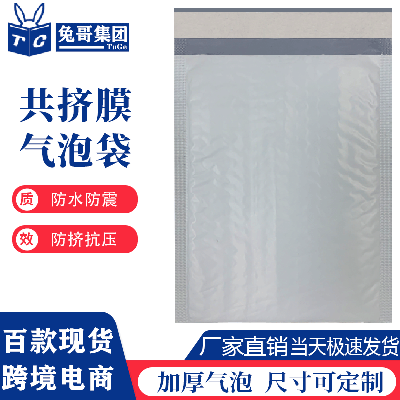 Co-extruded film bubble bag Grey foam ex...