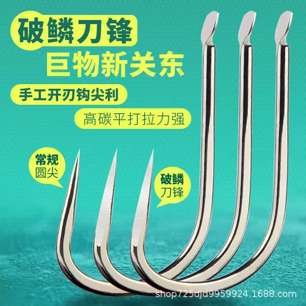 Lingyang Giant New Kanto Large Kanto Hook Scale Breaking Blade New Kanto Hand Research Greenhouse Anchor Hook Anchor Hook