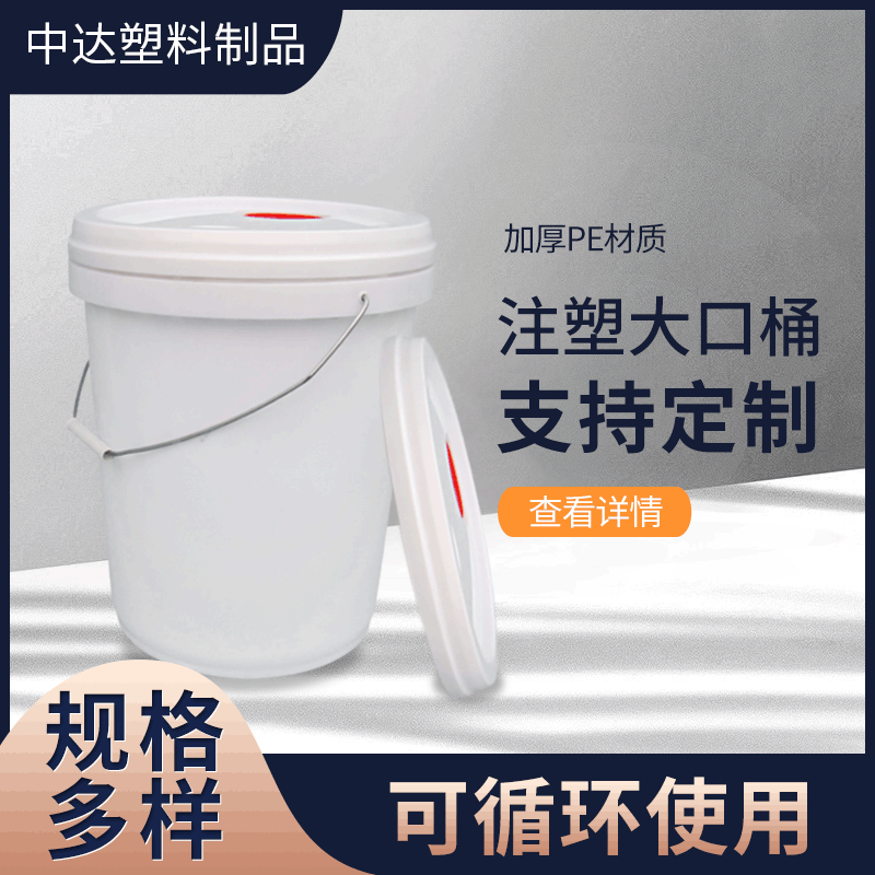 新品批发手提带盖白色圆形油桶多功能户外化工桶手提现货