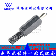 DCԴ^ YX-5.5-2.5MM ^ ʽ (10ֻ)