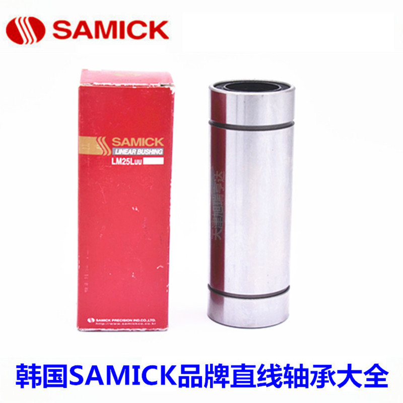 供应LM16UU韩国三益SAMICK品牌  LM16LUU加长型直线轴承